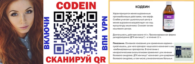 купить наркотик  Мариинск  Кодеиновый сироп Lean напиток Lean (лин) 