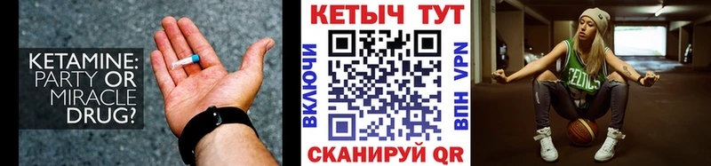 КЕТАМИН VHQ  наркошоп  mega зеркало  Мариинск 