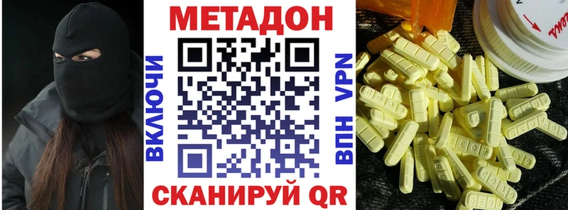 МЕТАДОН белоснежный  Мариинск 